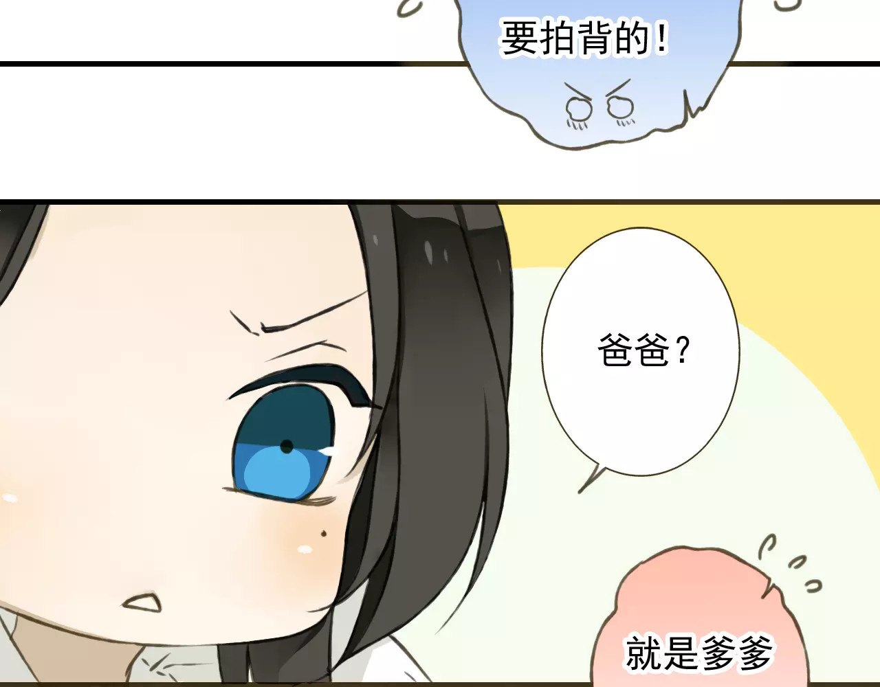 我男票是锦衣卫 第2话 竟然有公主抱了！ 第48页