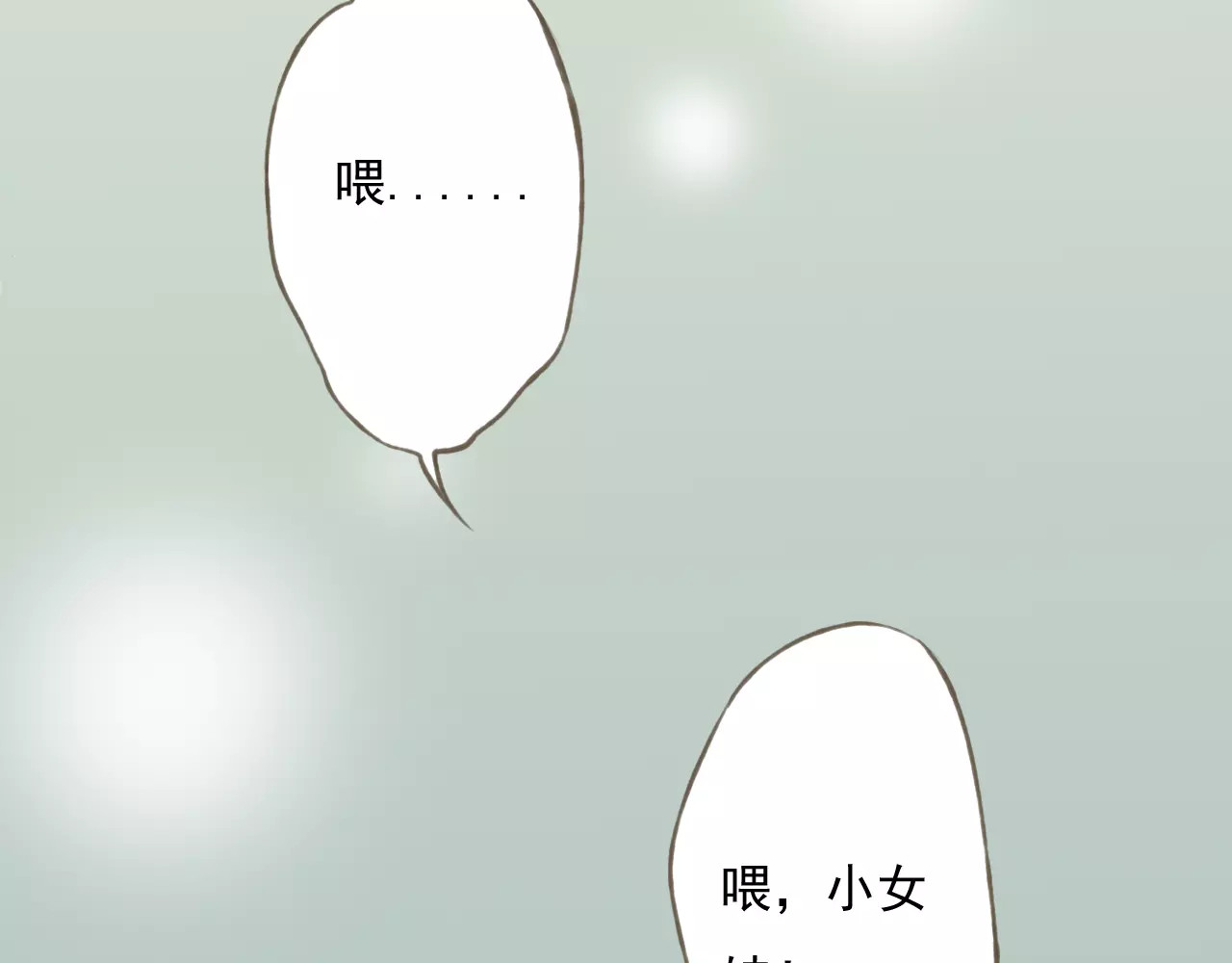 我男票是锦衣卫 第2话 竟然有公主抱了！ 第58页