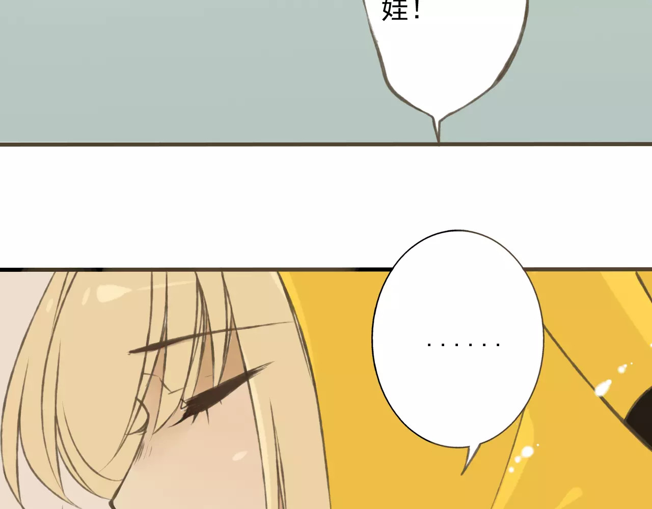 我男票是锦衣卫 第2话 竟然有公主抱了！ 第59页