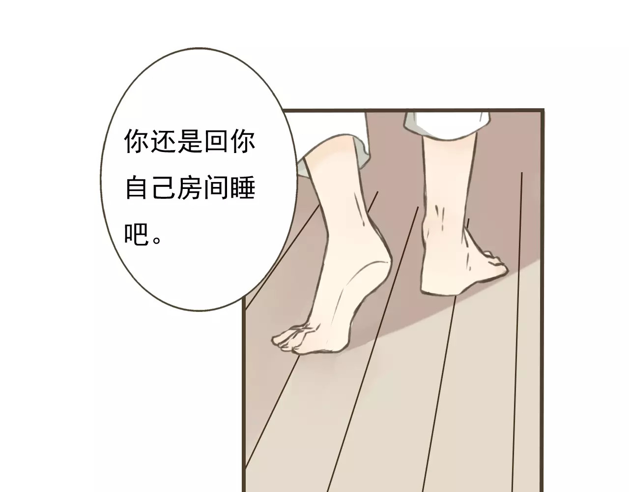 我男票是锦衣卫 第2话 竟然有公主抱了！ 第65页