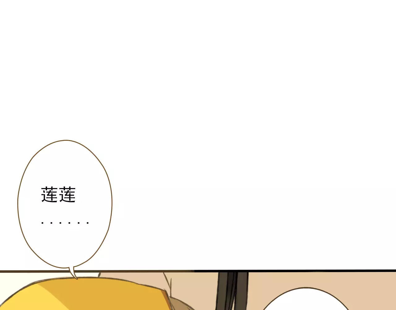 我男票是锦衣卫 第2话 竟然有公主抱了！ 第67页