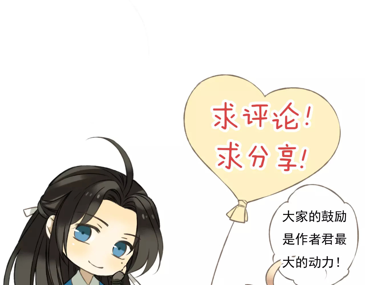 我男票是锦衣卫 第2话 竟然有公主抱了！ 第78页