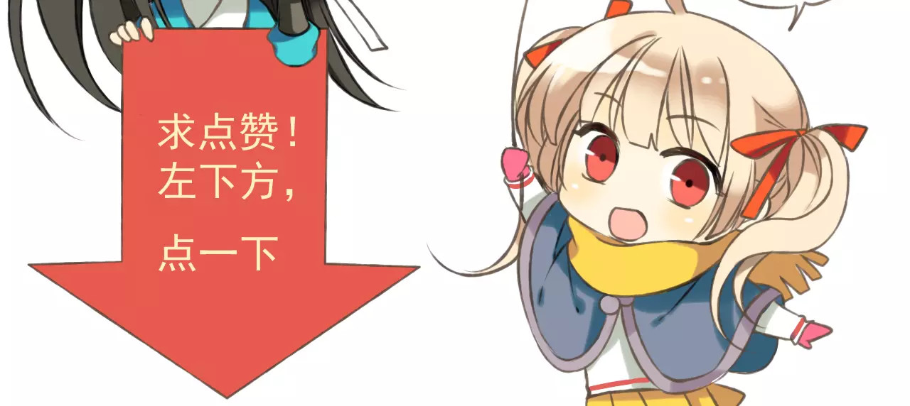 我男票是锦衣卫 第2话 竟然有公主抱了！ 第79页