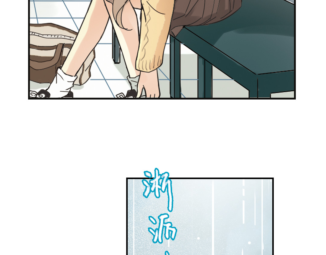 薄荷之夏 第1话 回到最初的地方 第11页