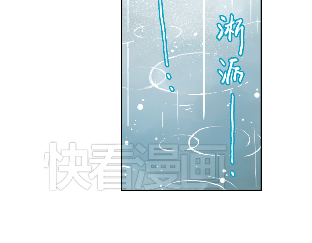 薄荷之夏 第1话 回到最初的地方 第12页