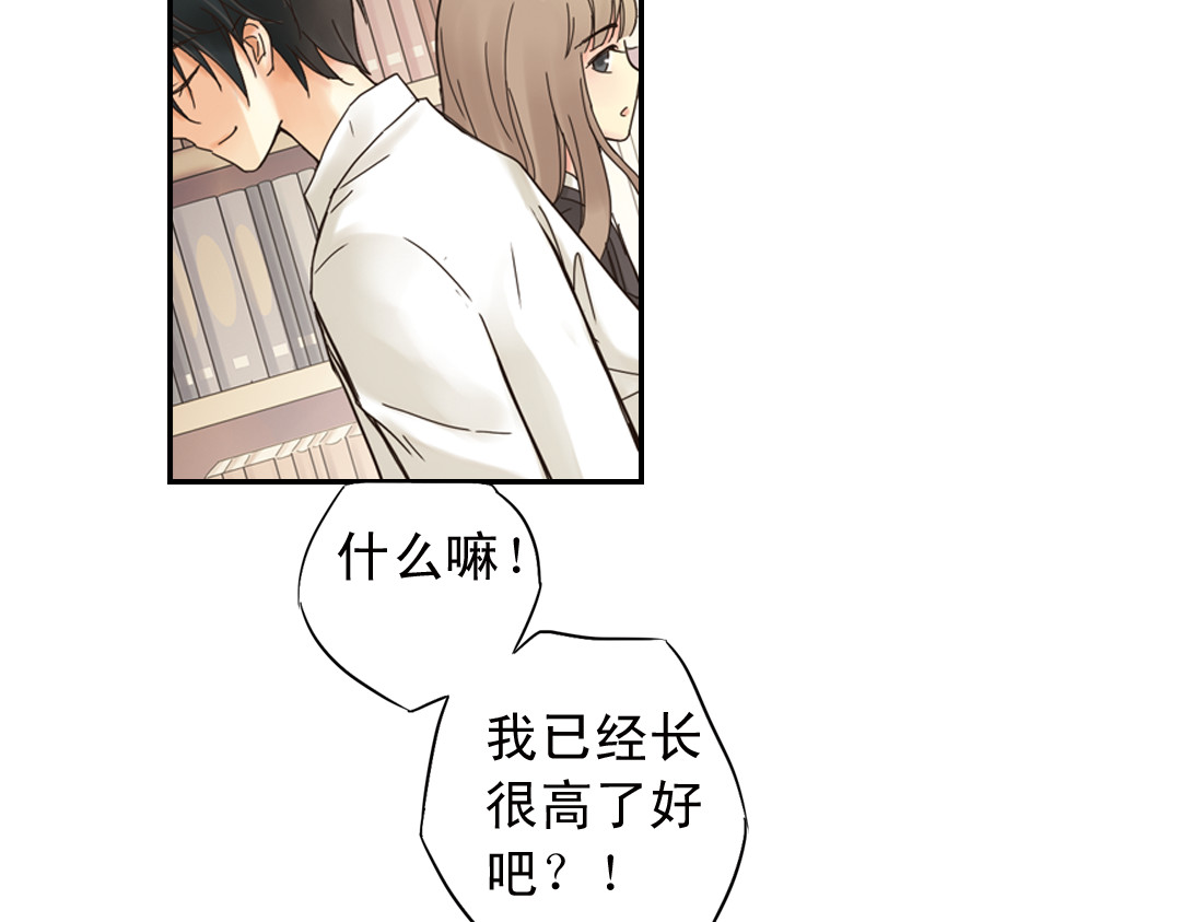 薄荷之夏 第1话 回到最初的地方 第112页