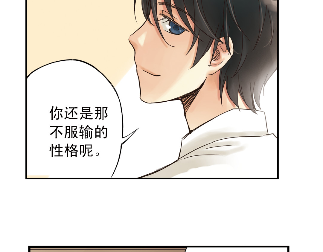 薄荷之夏 第1话 回到最初的地方 第117页