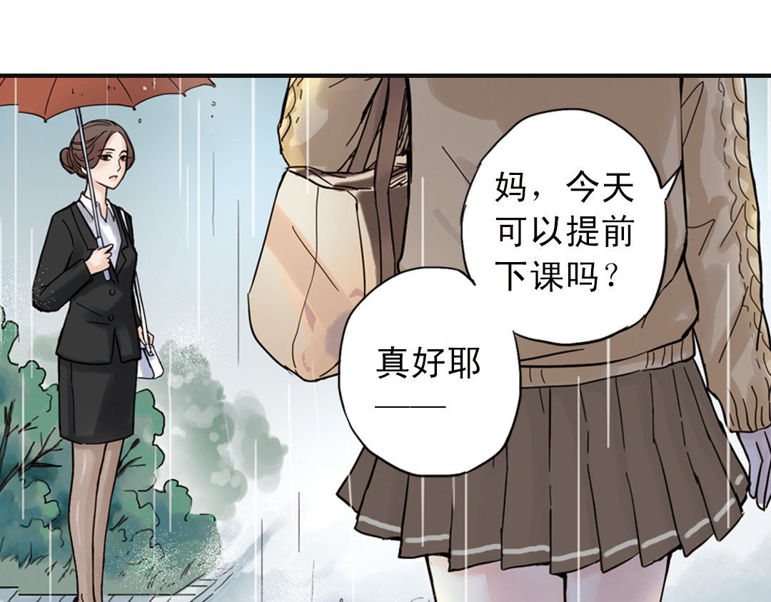 薄荷之夏 第1话 回到最初的地方 第13页