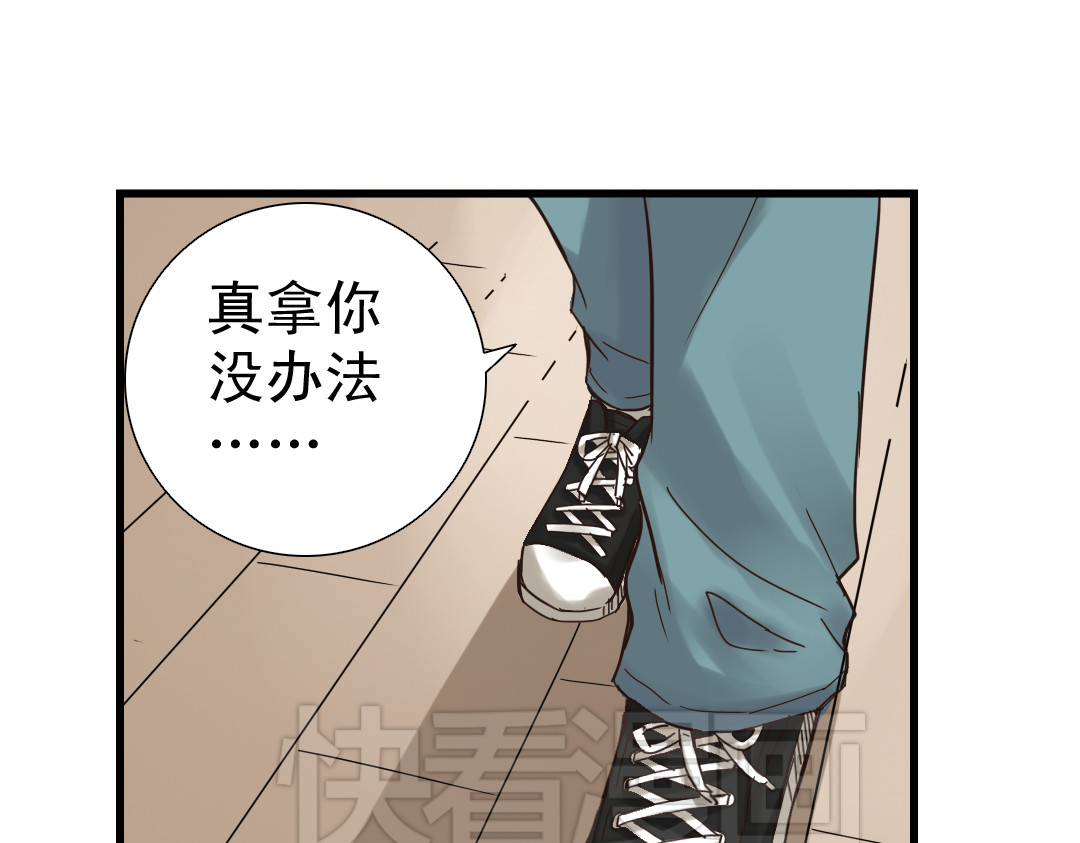 薄荷之夏 第1话 回到最初的地方 第123页