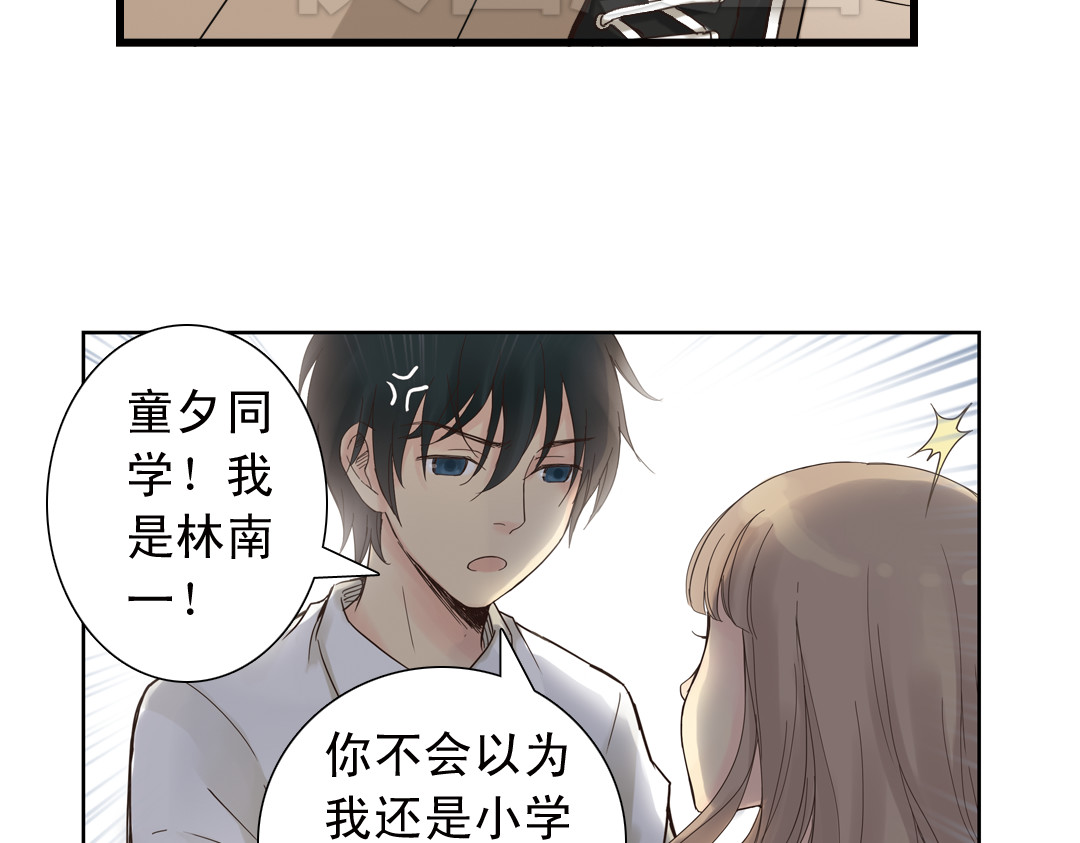 薄荷之夏 第1话 回到最初的地方 第124页