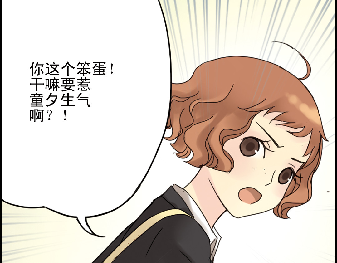 薄荷之夏 第1话 回到最初的地方 第130页