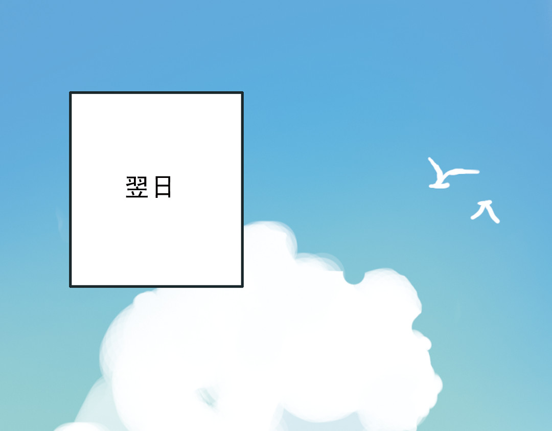 薄荷之夏 第1话 回到最初的地方 第135页