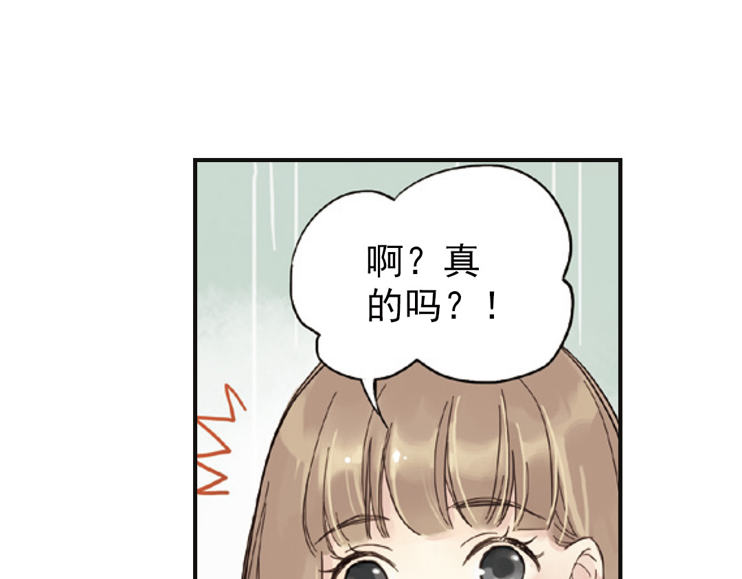 薄荷之夏 第1话 回到最初的地方 第15页