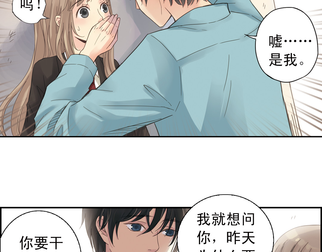 薄荷之夏 第1话 回到最初的地方 第142页