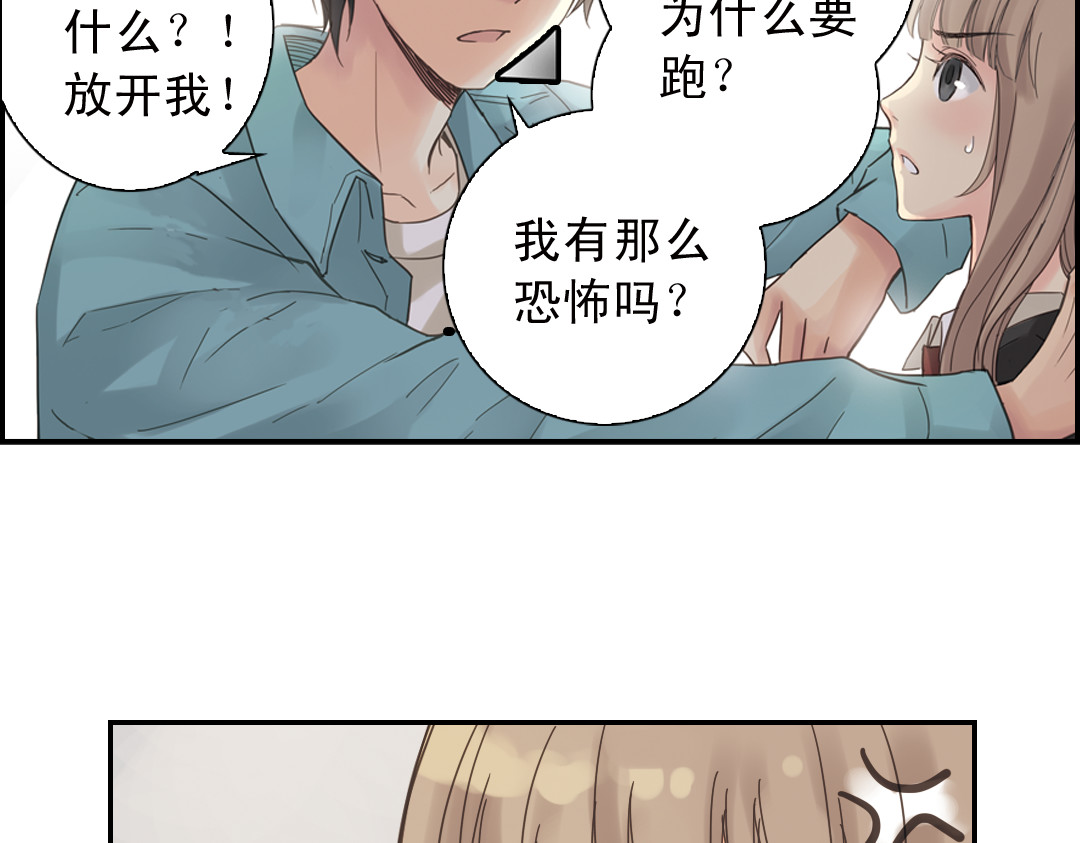 薄荷之夏 第1话 回到最初的地方 第143页