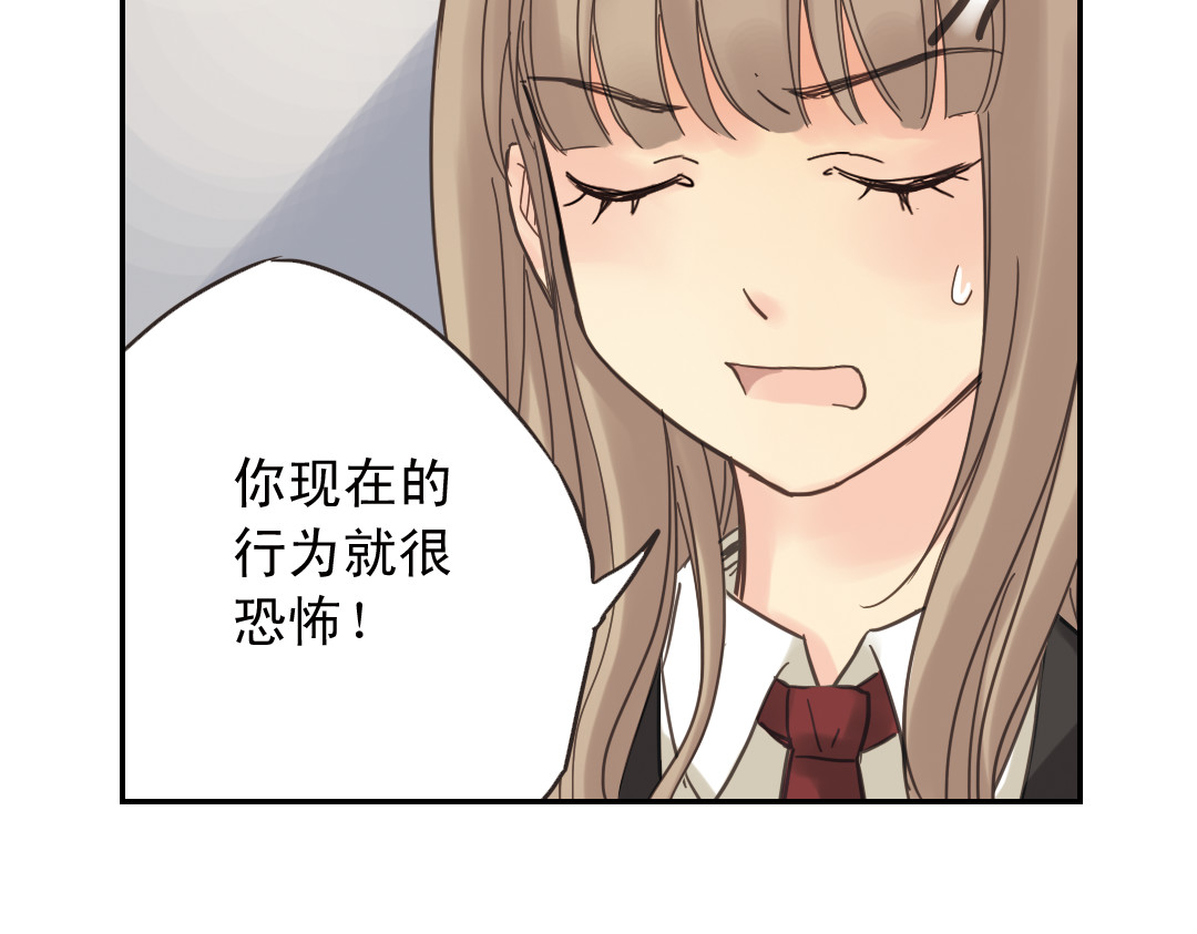 薄荷之夏 第1话 回到最初的地方 第144页