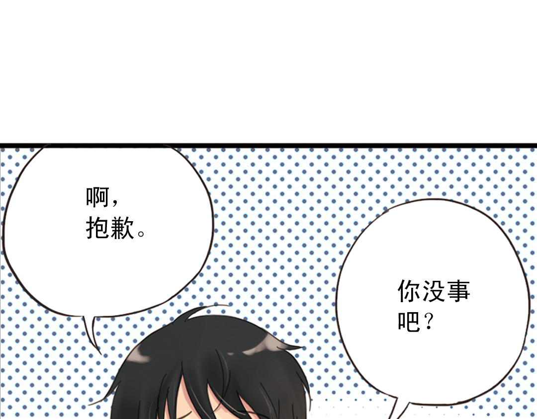 薄荷之夏 第1话 回到最初的地方 第145页
