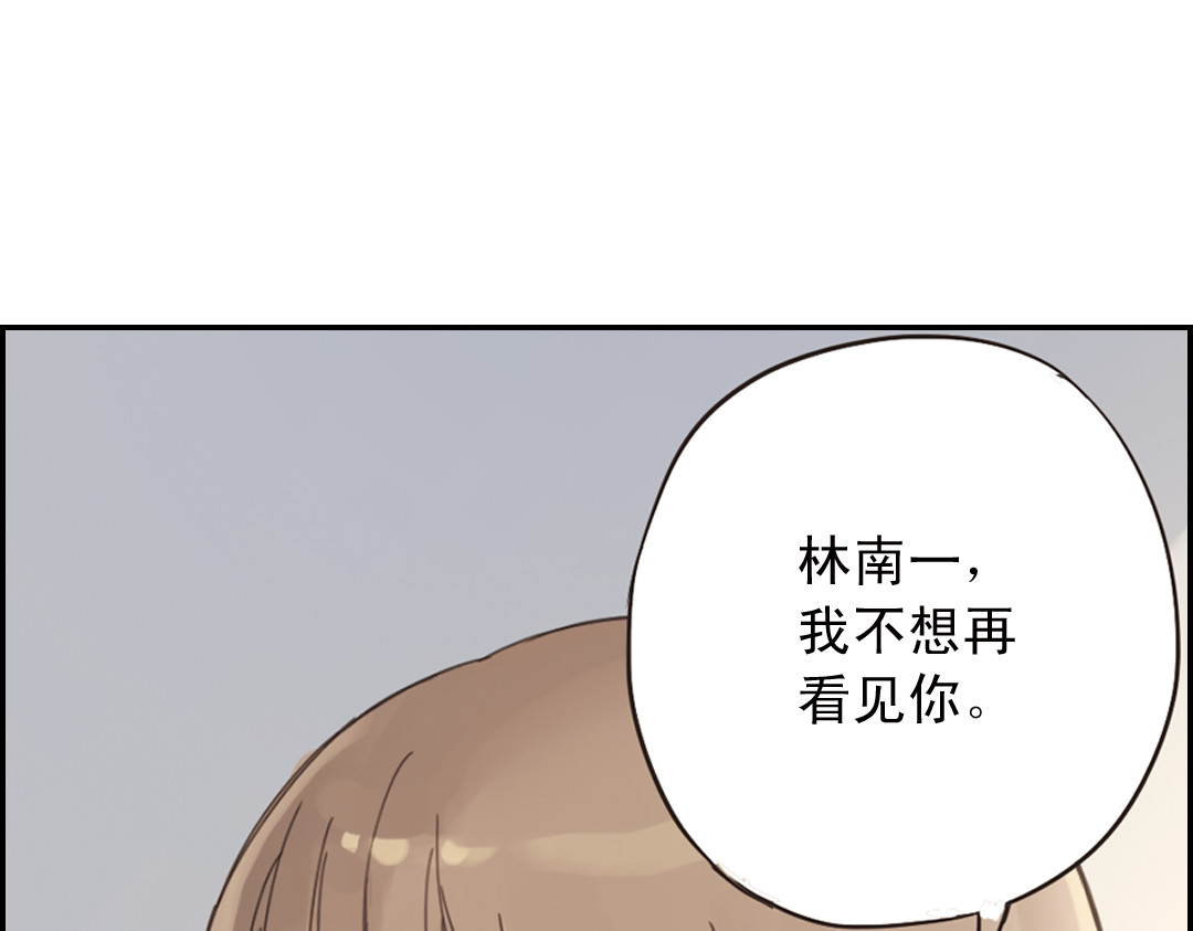 薄荷之夏 第1话 回到最初的地方 第147页