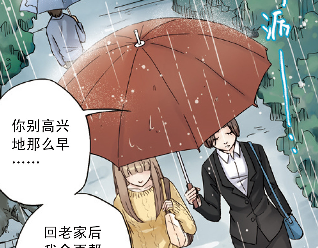 薄荷之夏 第1话 回到最初的地方 第17页
