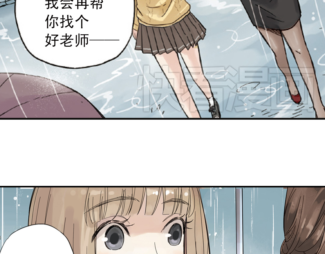 薄荷之夏 第1话 回到最初的地方 第18页