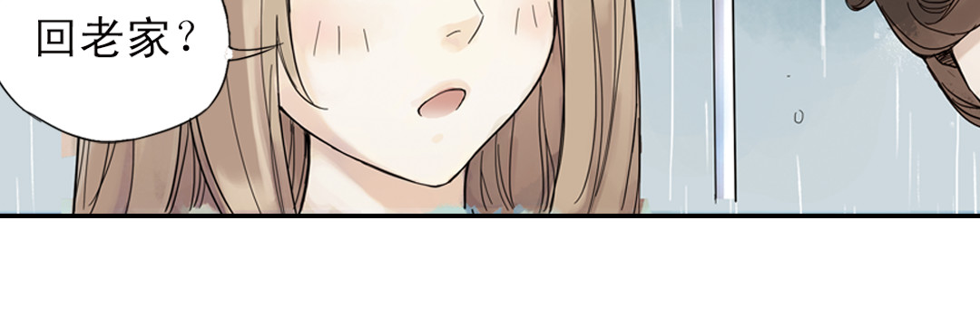薄荷之夏 第1话 回到最初的地方 第19页