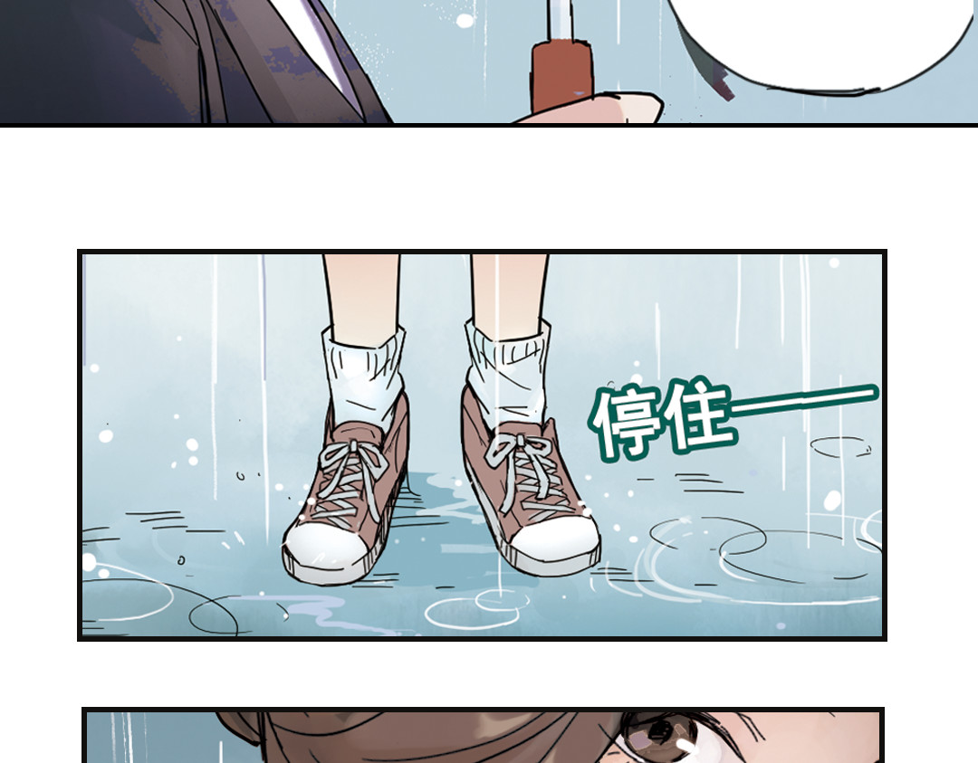 薄荷之夏 第1话 回到最初的地方 第21页