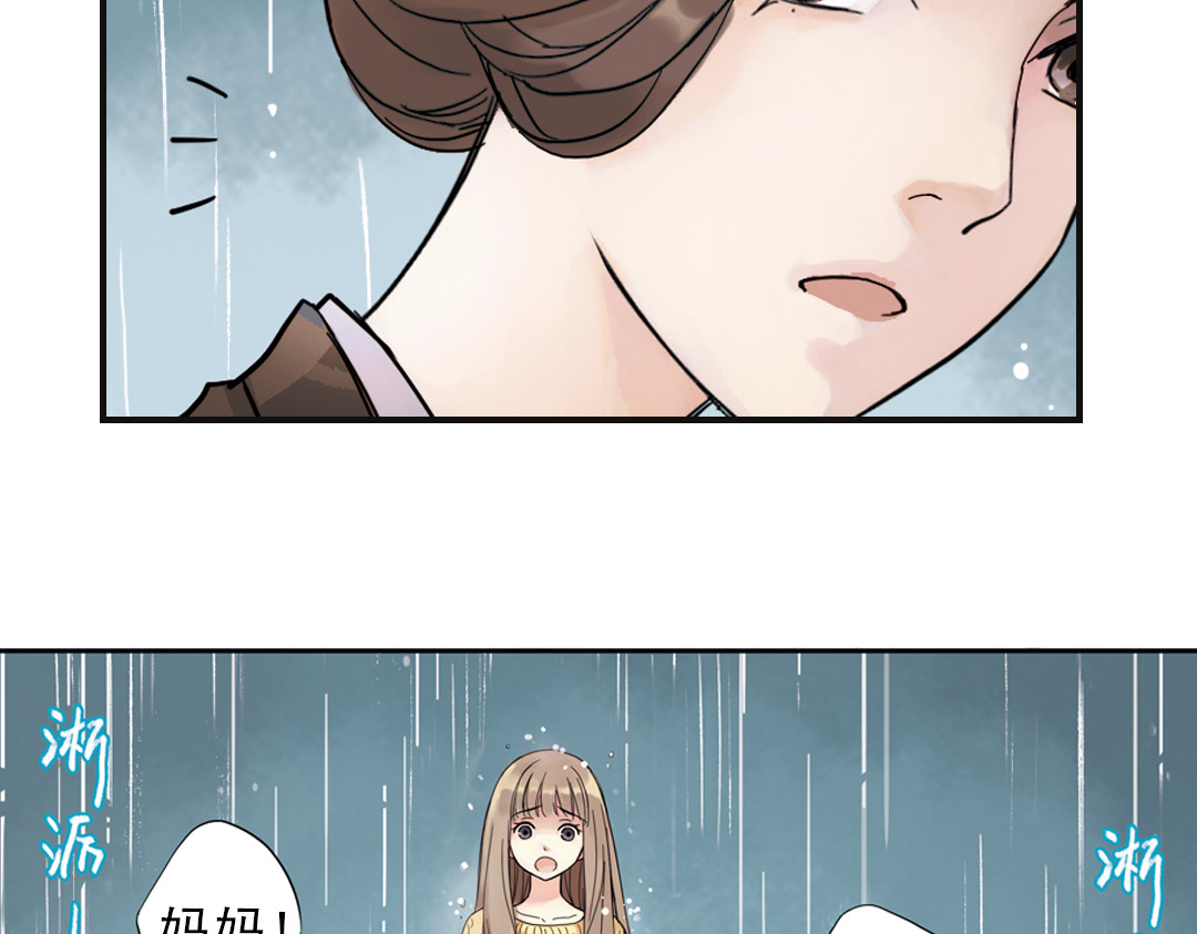 薄荷之夏 第1话 回到最初的地方 第22页