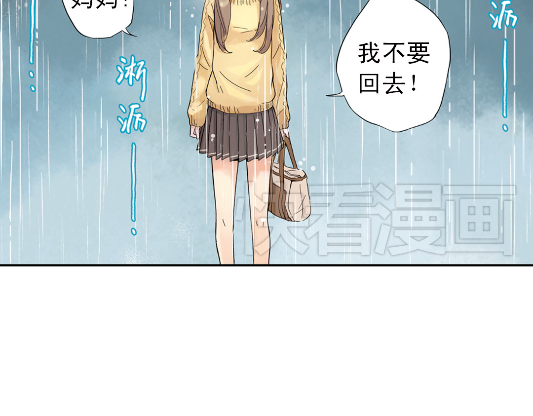薄荷之夏 第1话 回到最初的地方 第23页