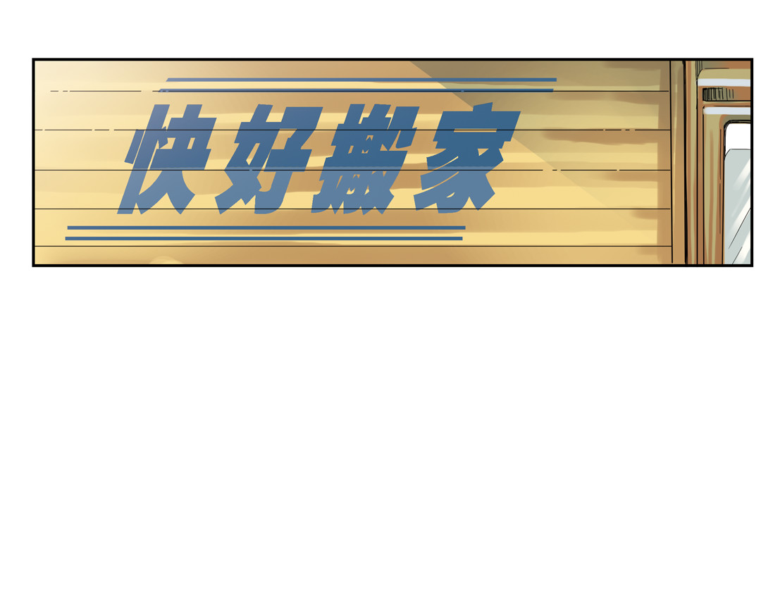 薄荷之夏 第1话 回到最初的地方 第24页