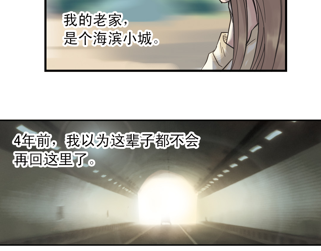 薄荷之夏 第1话 回到最初的地方 第27页