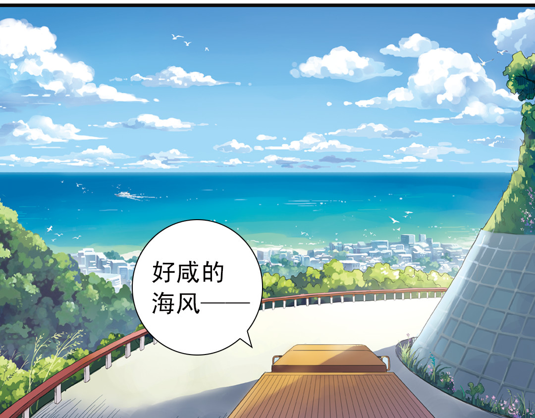 薄荷之夏 第1话 回到最初的地方 第29页
