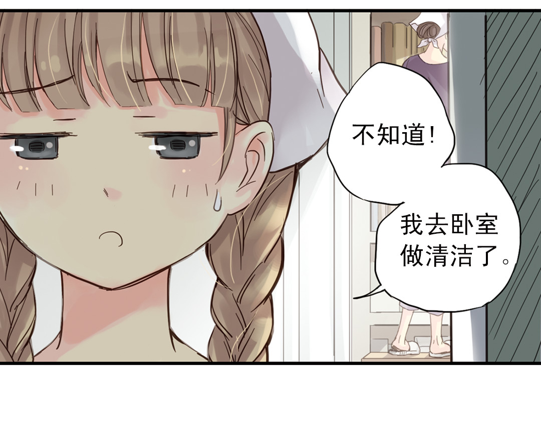 薄荷之夏 第1话 回到最初的地方 第34页