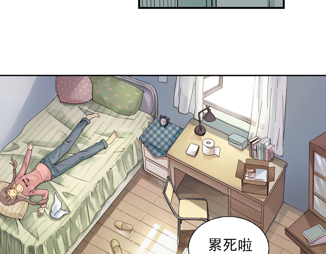 薄荷之夏 第1话 回到最初的地方 第36页