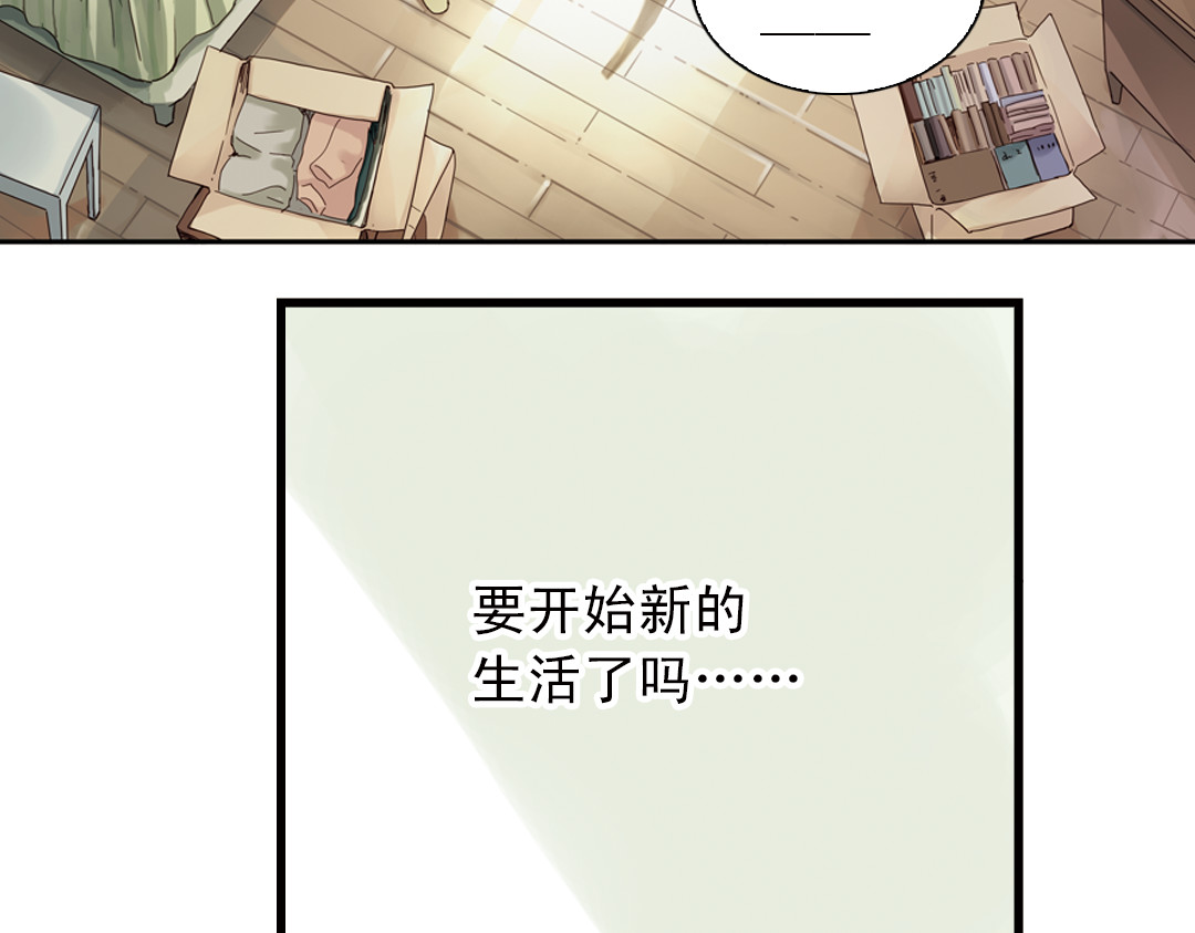 薄荷之夏 第1话 回到最初的地方 第37页