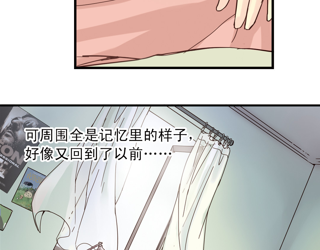 薄荷之夏 第1话 回到最初的地方 第39页