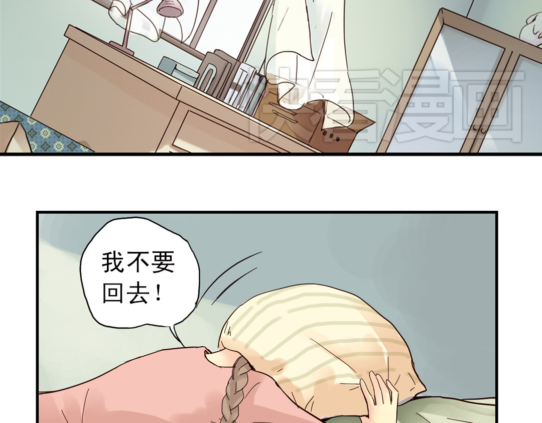 薄荷之夏 第1话 回到最初的地方 第40页