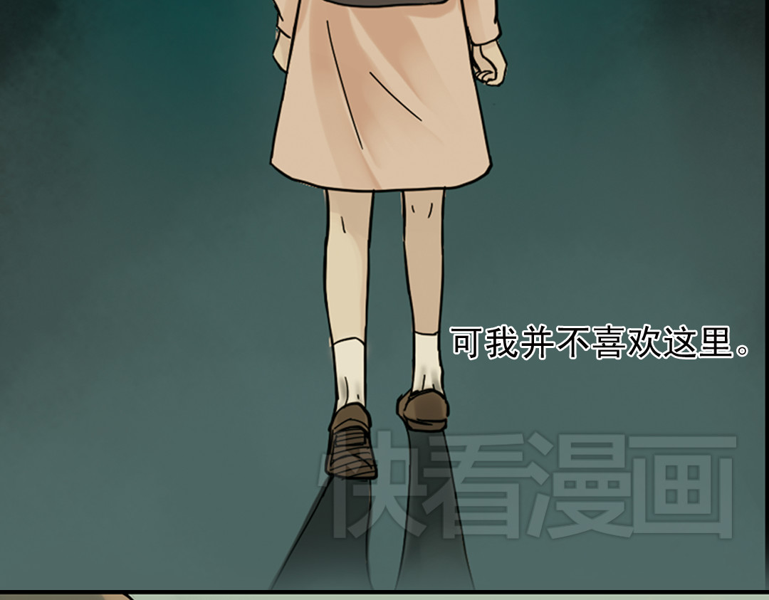薄荷之夏 第1话 回到最初的地方 第43页