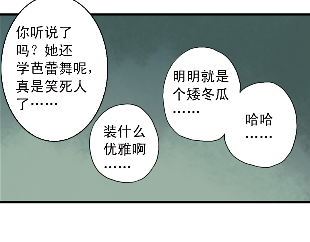 薄荷之夏 第1话 回到最初的地方 第45页