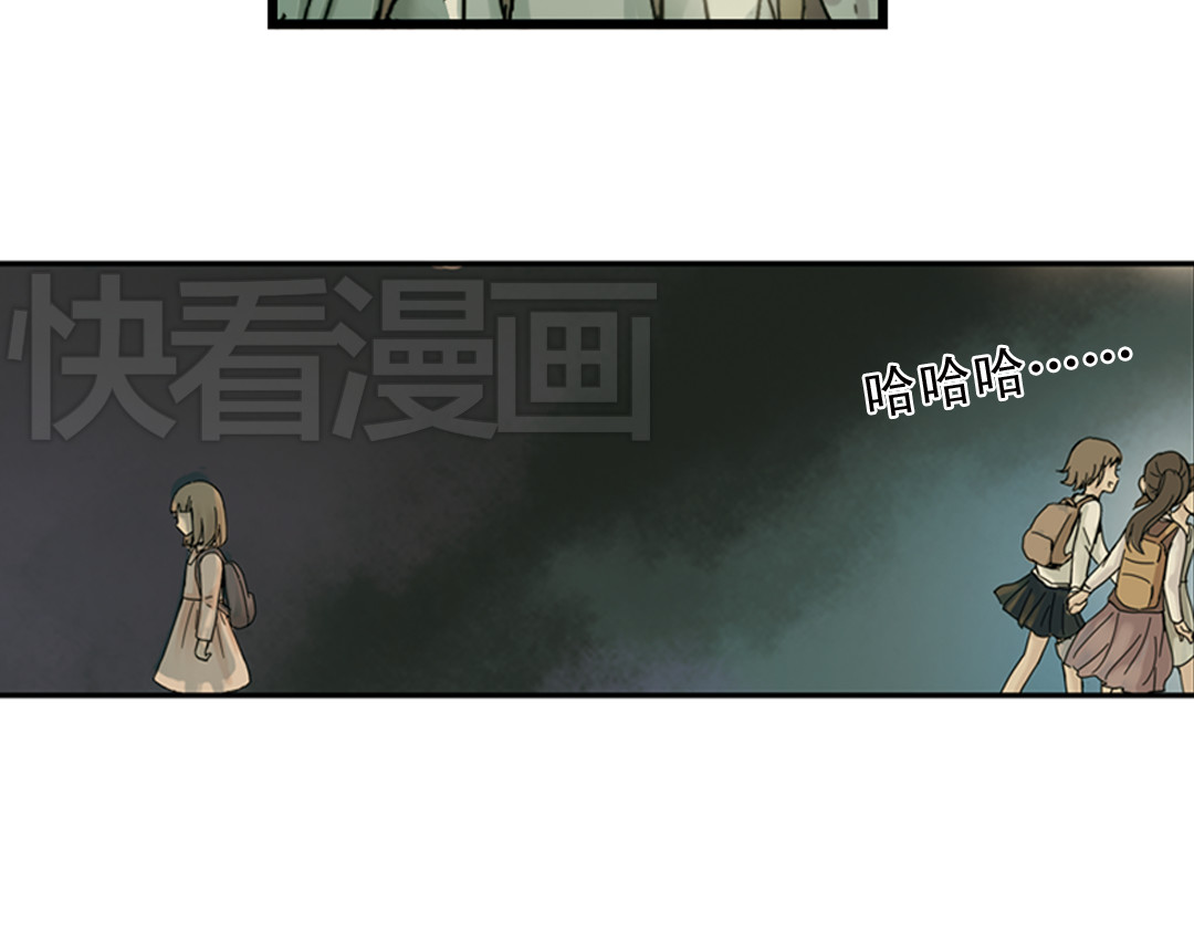 薄荷之夏 第1话 回到最初的地方 第49页