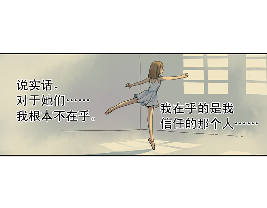 薄荷之夏 第1话 回到最初的地方 第50页