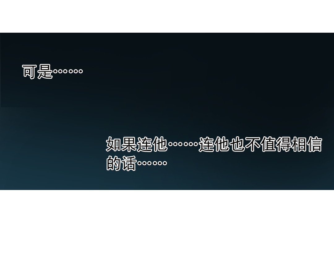 薄荷之夏 第1话 回到最初的地方 第51页