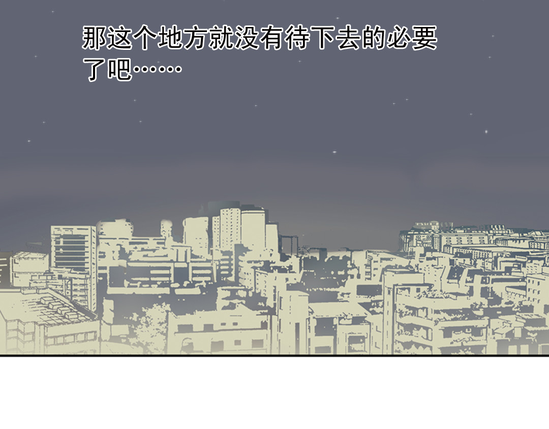 薄荷之夏 第1话 回到最初的地方 第54页