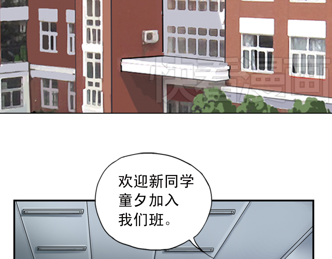 薄荷之夏 第1话 回到最初的地方 第58页