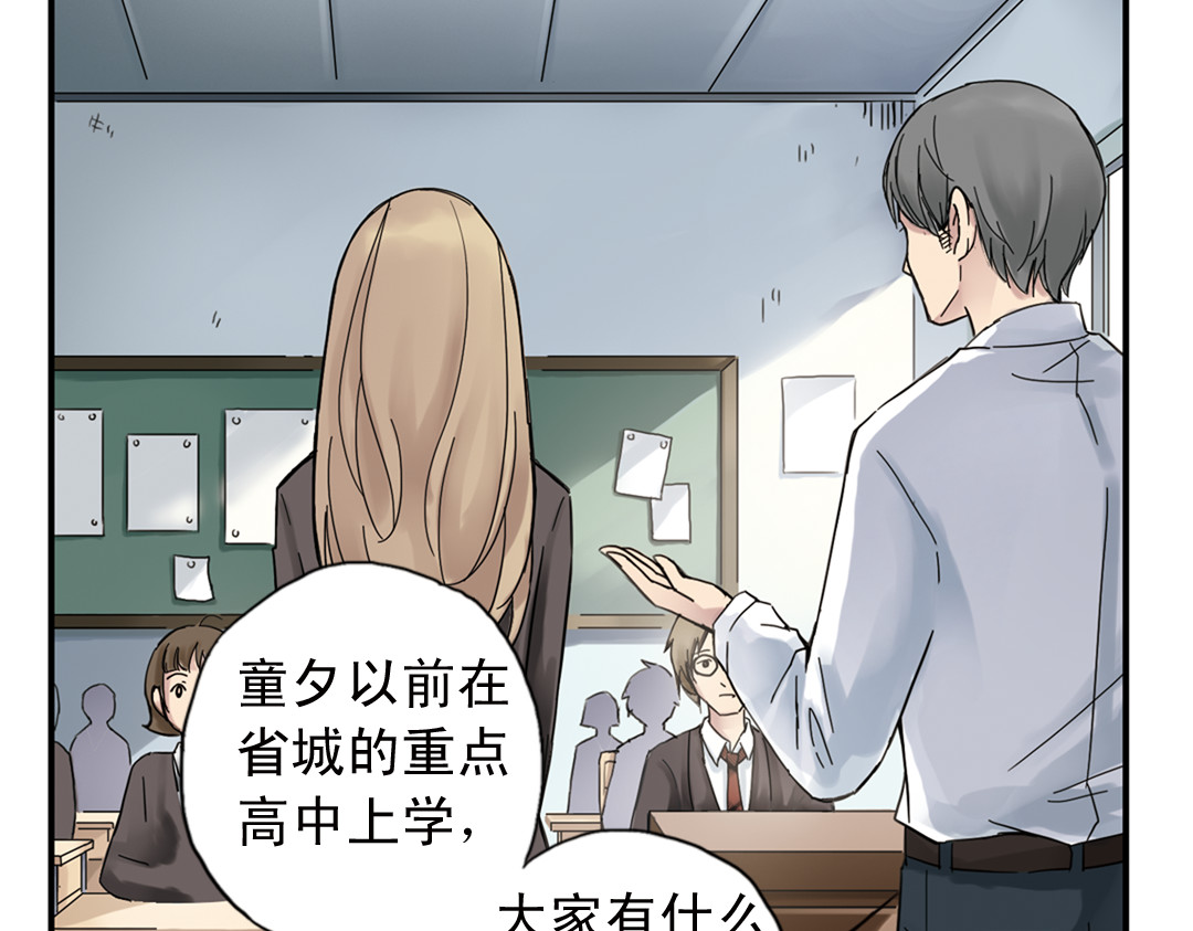 薄荷之夏 第1话 回到最初的地方 第59页