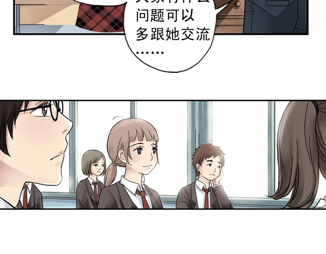 薄荷之夏 第1话 回到最初的地方 第60页