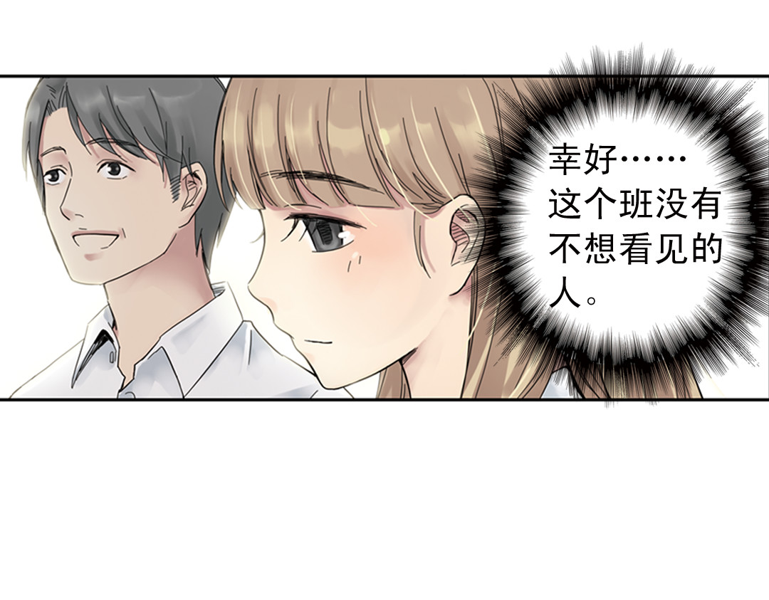 薄荷之夏 第1话 回到最初的地方 第61页