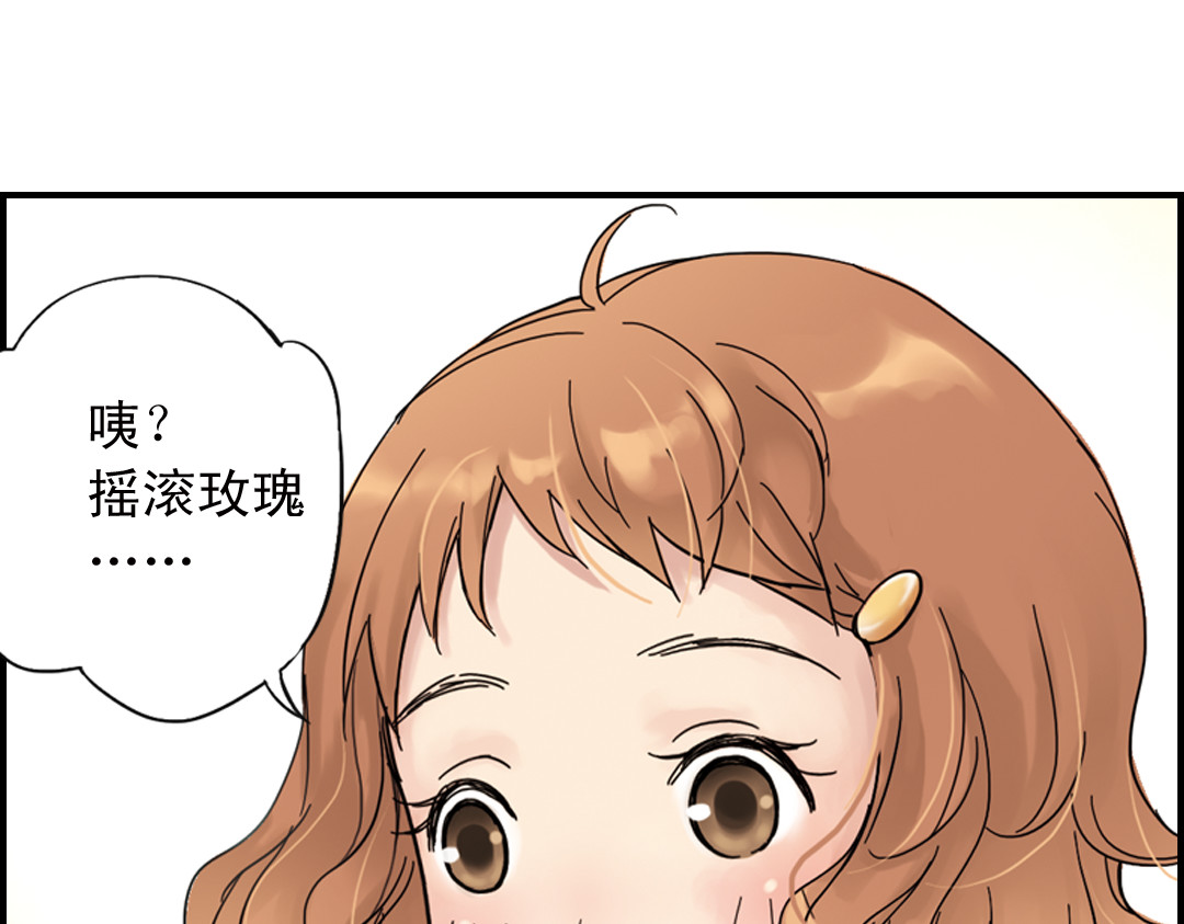 薄荷之夏 第1话 回到最初的地方 第71页