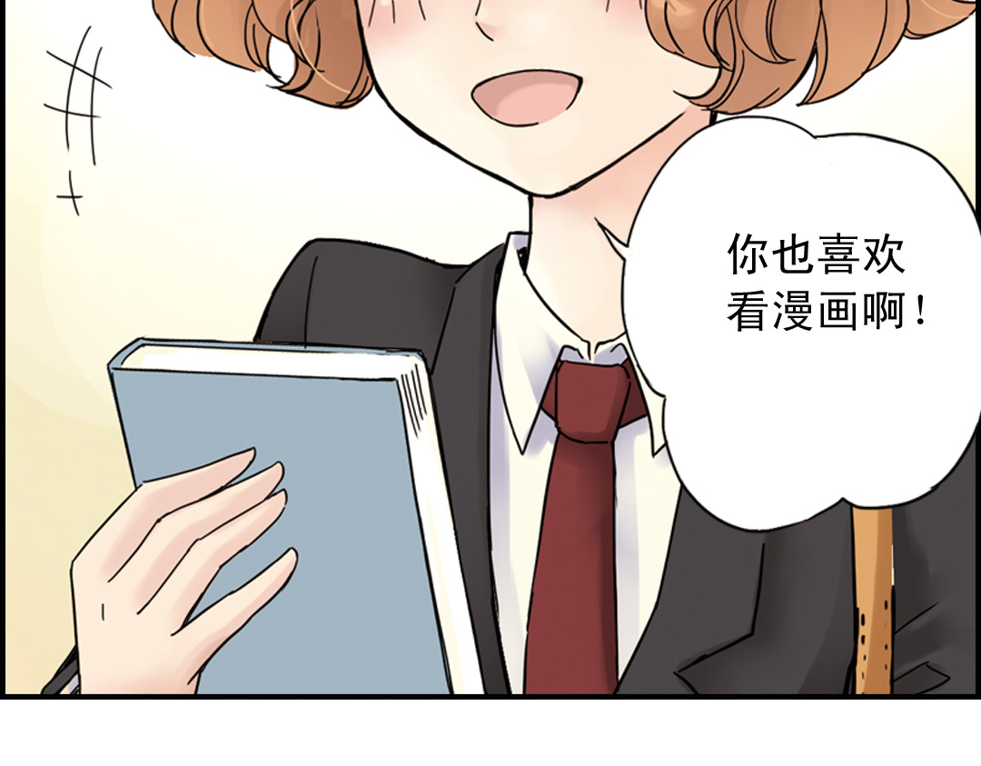 薄荷之夏 第1话 回到最初的地方 第72页