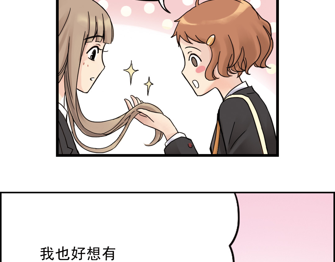 薄荷之夏 第1话 回到最初的地方 第78页