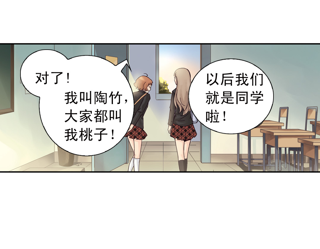 薄荷之夏 第1话 回到最初的地方 第82页